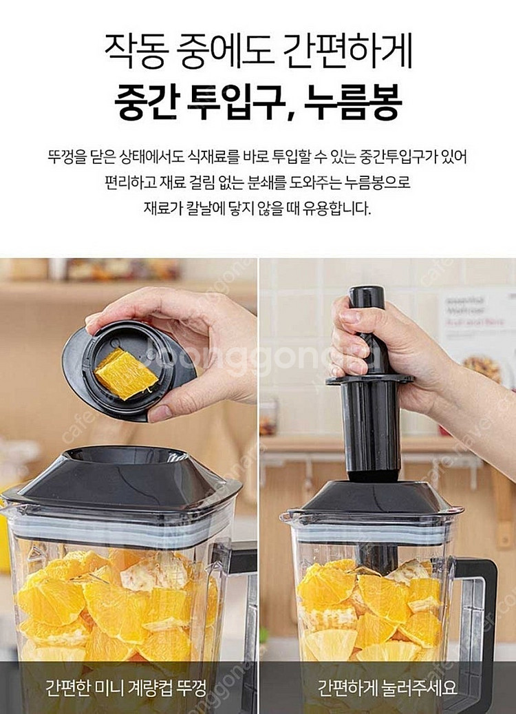 디오닉 프레타 2in1 초고속블렌더2L (DV-BLD0...--8