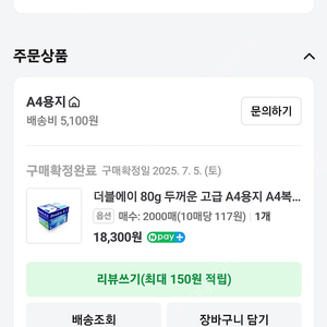 더블에이 a4용지 80g 2000매 1박스 판매합니다.(2만)
