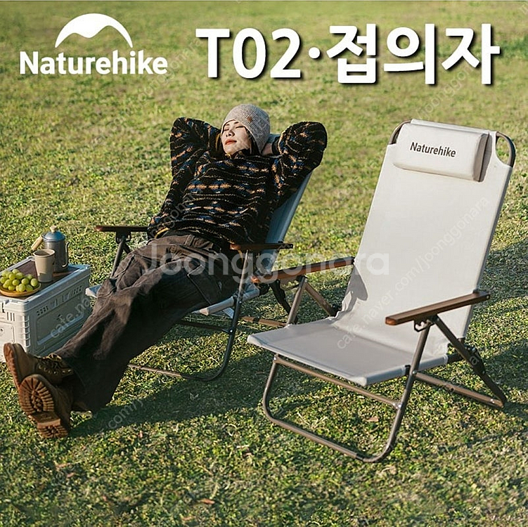 네이처하이크 캠핑 의자 T02 아웃도어 릴렉스 접이식 ...--3