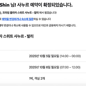 발리 사누르 호텔 양도 10/5 1박- 프라임 플라자 스위트 사누르 (3베드룸 스위트룸 발코니. 조식포함)
