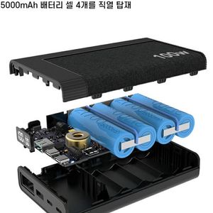 21700배터리들어가는 국산 20,000mah 보조배터리 팝니다.