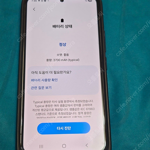 갤럭시 S22 256기가 s급