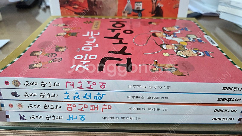 "처음만나는" 시리즈 4권--0