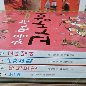 "처음만나는" 시리즈 4권