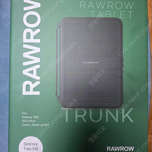 로우로우(rawrow) 태블릿 트렁크 캐리어 울트라용