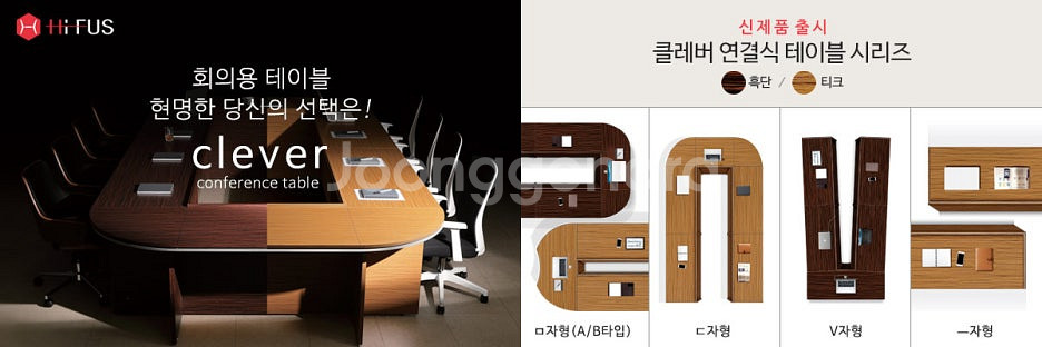 대형회의테이블 연결회탁 배치 사무실테이블 강남사무용가구--1