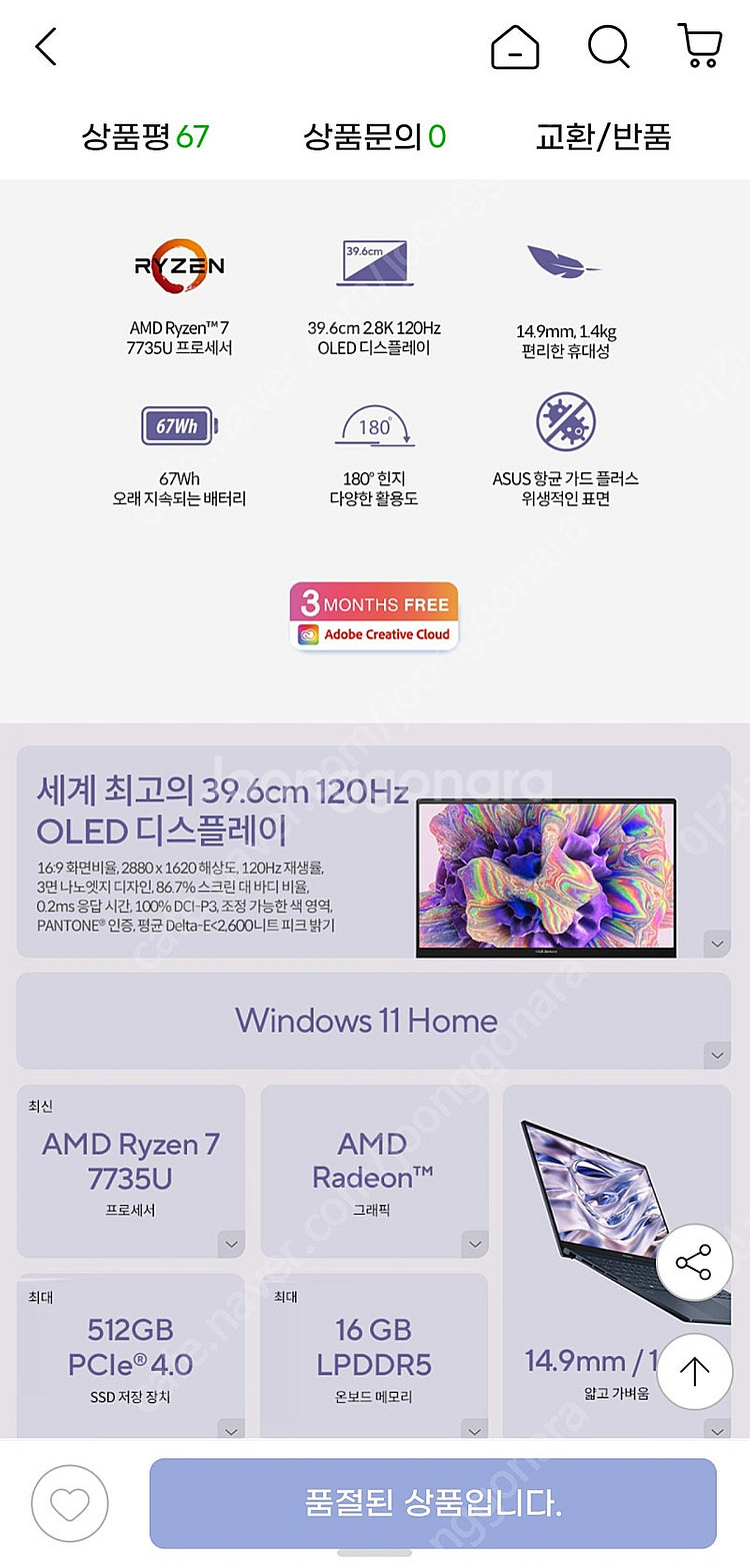 젠북 15 oled UM3504DA 거의 새제품--3