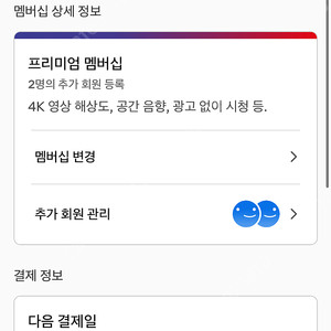 넷플릭스 추가 회원 1명 모집합니다