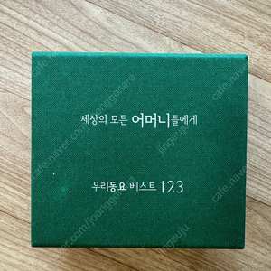 세상의 모든 어머니들에게