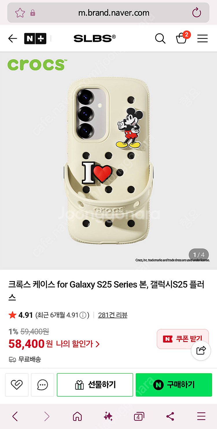 크록스 케이스 풀박스 s24 s25 플러스 지비츠 포함--5