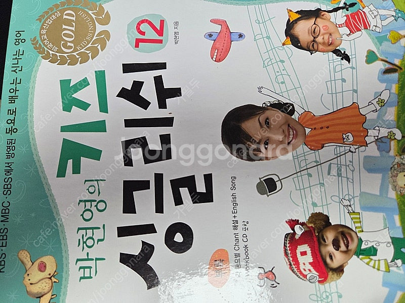 박현영의 키즈싱글리쉬12권+키즈싱차이니즈5권 택포--1
