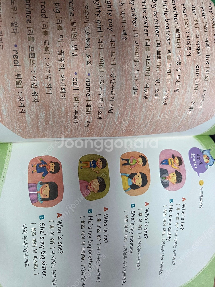 박현영의 키즈싱글리쉬12권+키즈싱차이니즈5권 택포--3
