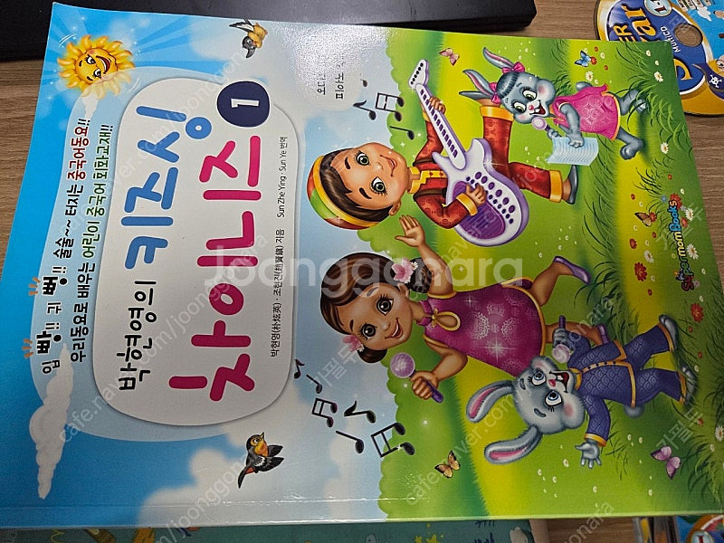 박현영의 키즈싱글리쉬12권+키즈싱차이니즈5권 택포--6