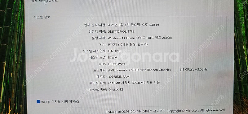 레노버 리전 프로 5 Lenovo Legion Pro ...--1