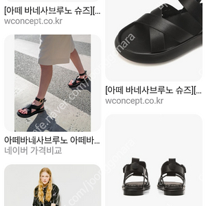아떼 바네사부루노 소가죽 샌들 3회착 *^^*