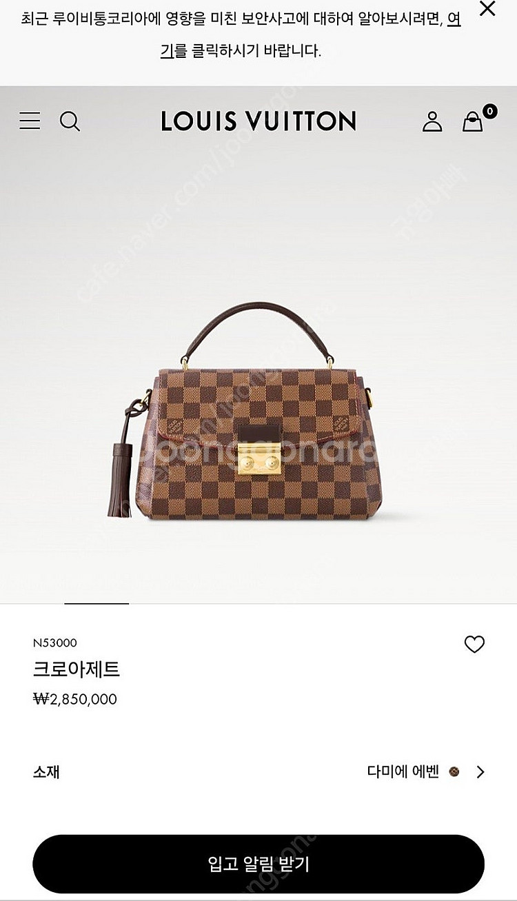 루이비통 크로아제트--1