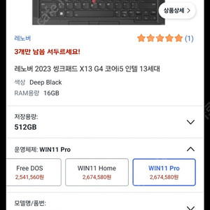 씽크패드 x13 gen4 intel i5 13세대 새것급