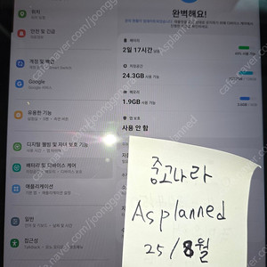 갤럭시탭S7 128GB와이파이