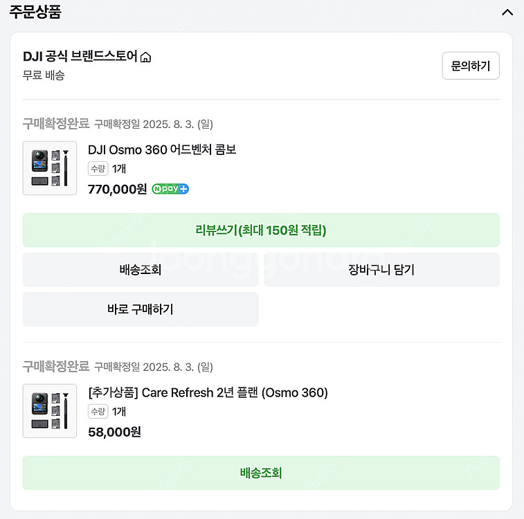 dji osmo 360 어드벤쳐 콤보 판매합니다. + ...--1