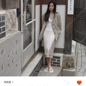 아르토 사틴 레이어드 스커트