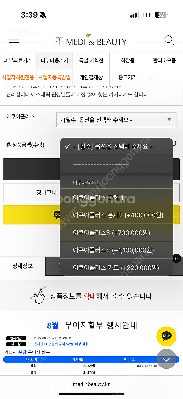 아쿠아플러스 이동식카트 정가22만--2