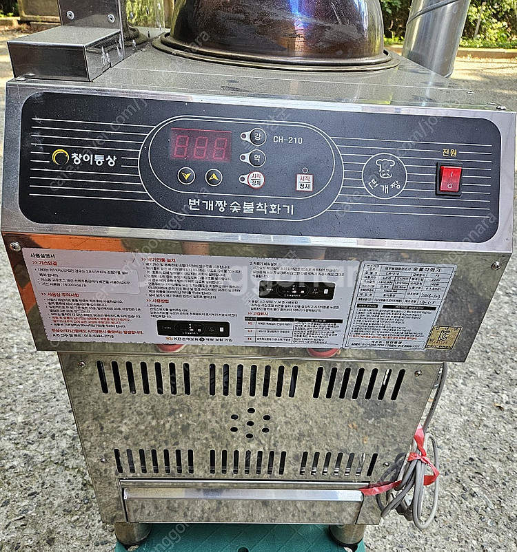 번개짱 ch-210 숯불기계 숯기계 숯불점화기계 숯불착...--1