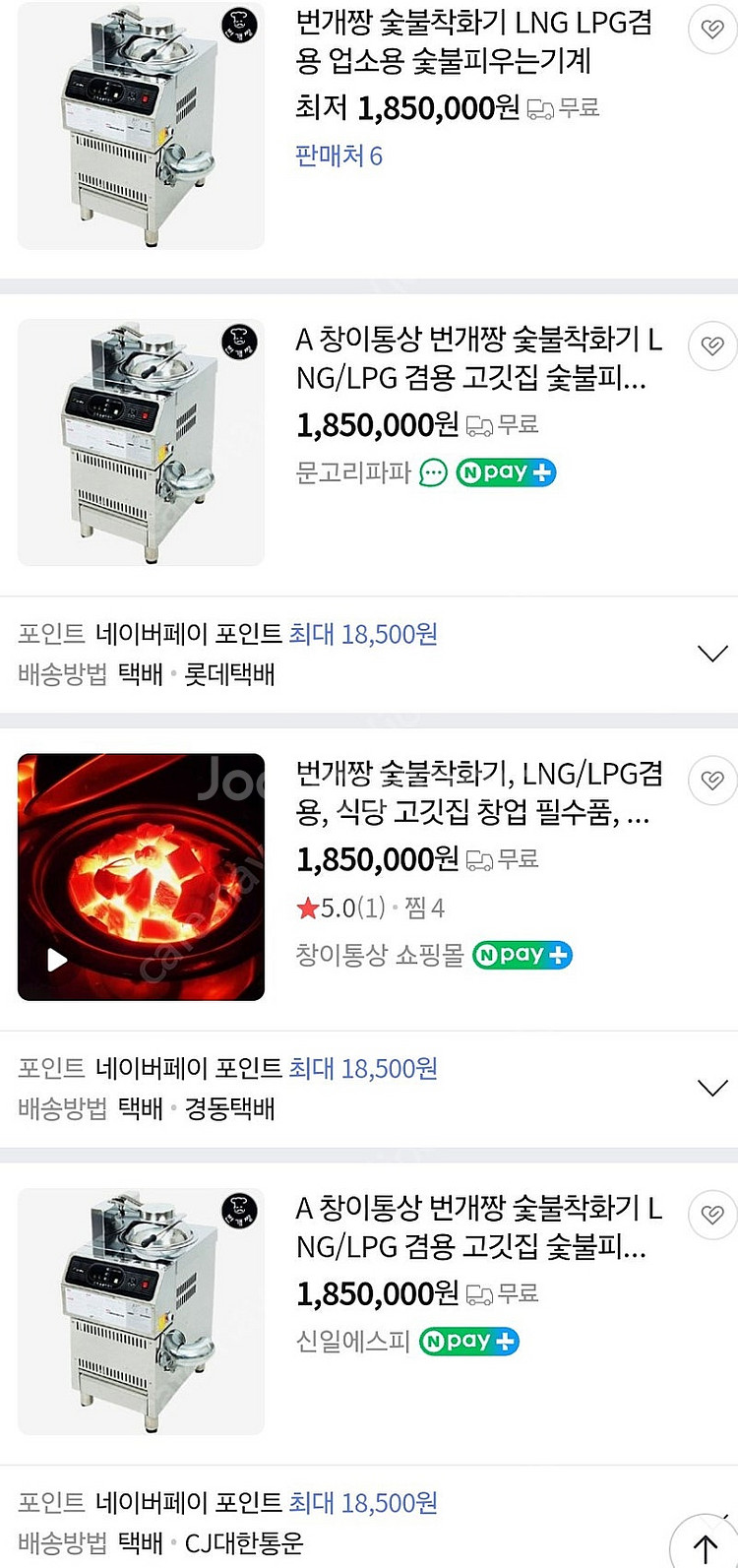 번개짱 ch-210 숯불기계 숯기계 숯불점화기계 숯불착...--7