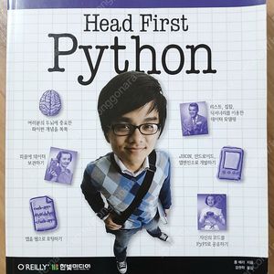 Head First Python(헤드 퍼스트 파이썬)