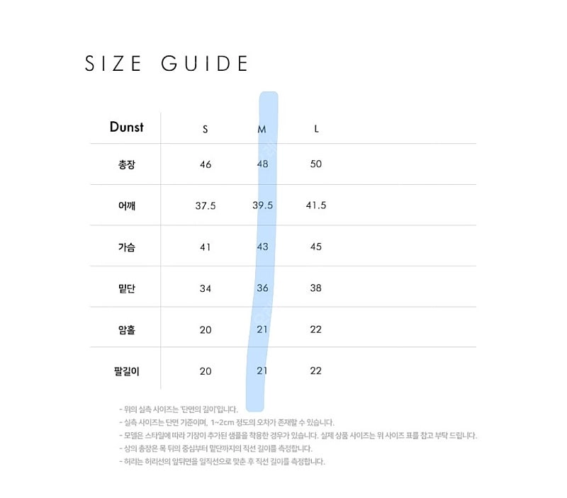 던스트 오픈 카라 크로쉐 반팔 니트 M 이미지