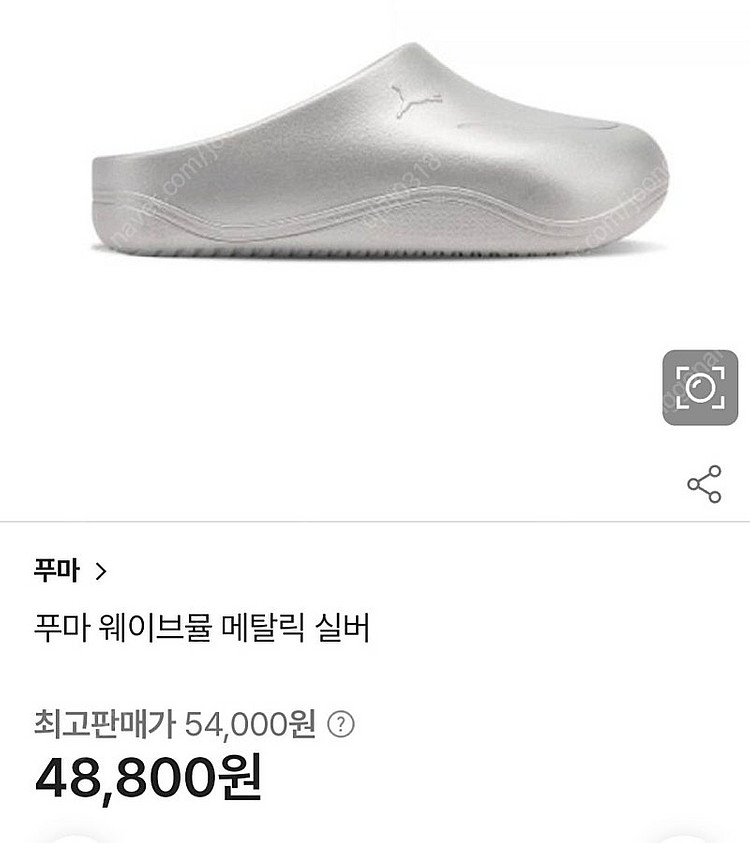 푸마 슬리퍼--0