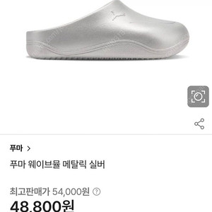 푸마 슬리퍼