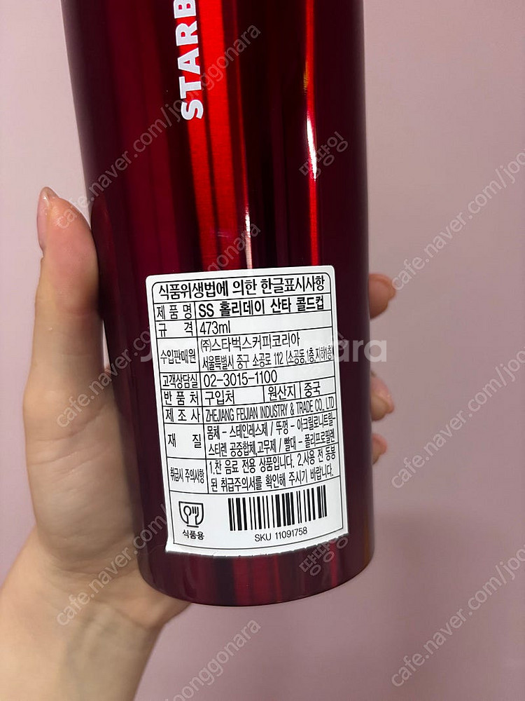 스타벅스 SS 홀리데이 산타 콜드컵 새상품 포장ㅇ--3