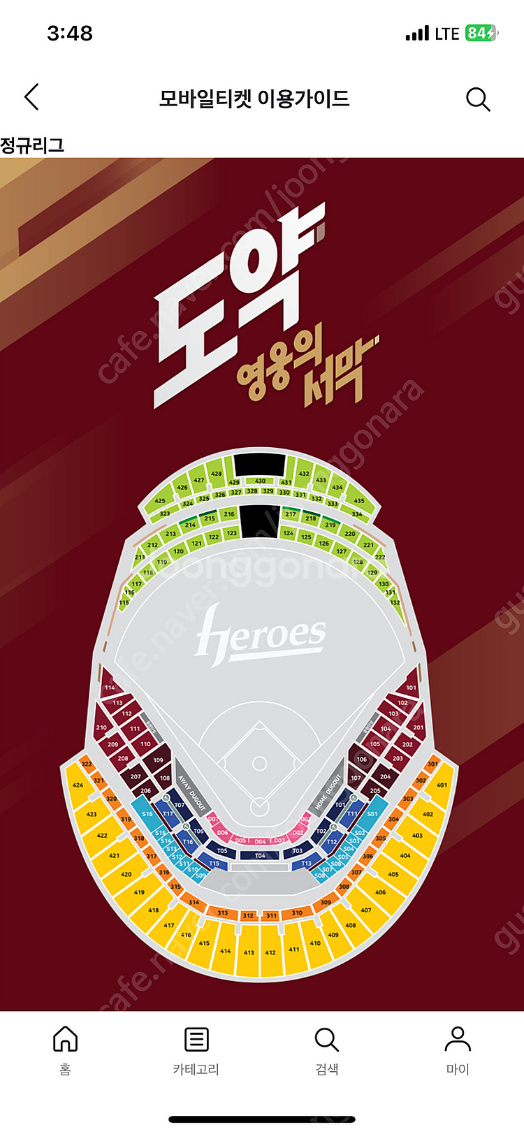 8월 10일 일요일 두산베어스 키움히어로즈 경기 3루 ...--0