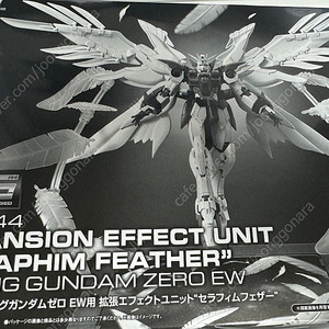 rg윙 건담 세라핌페더 판매합니다