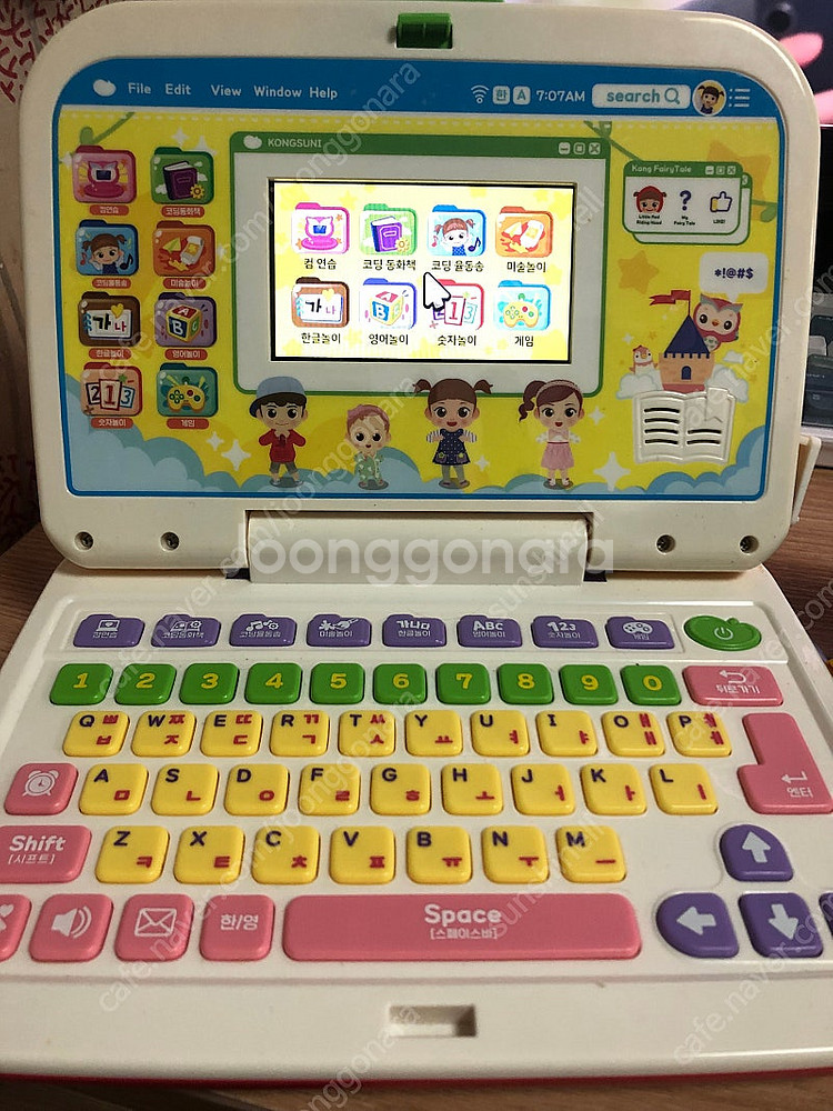 콩순이 컴퓨터--1