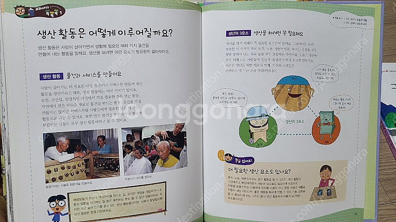 그레이트북스 과학 사회 전집 전권--5