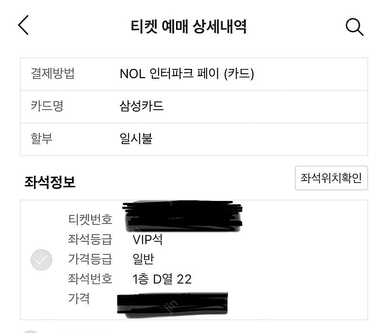 뮤지컬 팬텀(박효신) 티켓 VIP석 양도합니다 (8월 5일 19시 30분)--1