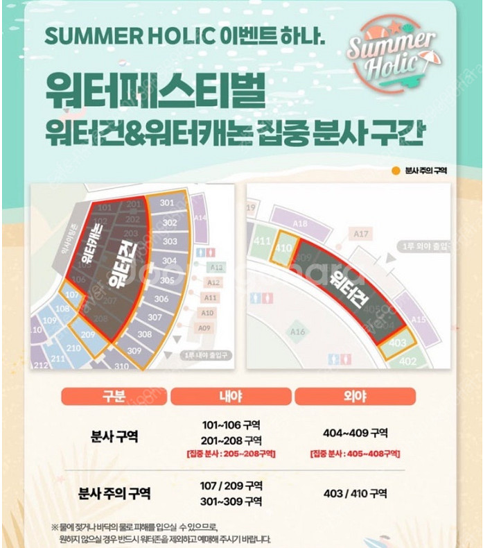 [엘지 썸머홀릭] 5,7일 LG:두산 1루 레드, 네이...--0