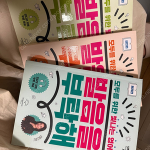 발음을 부탁해 3권 (새책)
