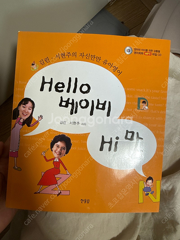발음을 부탁해 3권 (새책)--1