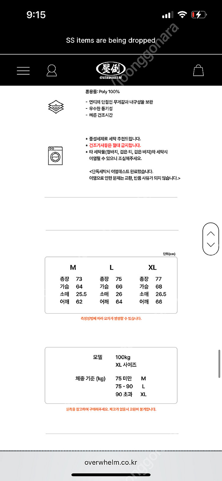압도 올라운더 트랙 로고 화이트 M사이즈 새상품--2