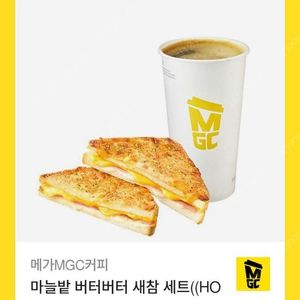 메가커피 버터버터 마늘 크로크무슈와 아메리카노 셋트 급처합니다.