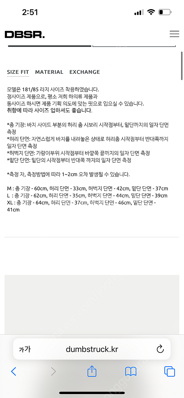 덤브스트럭 버뮤다 쇼츠 카모플라쥬 L사이즈 새상품--2