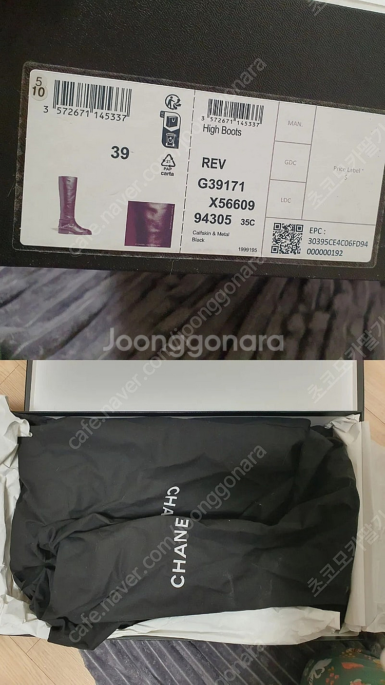 샤넬 하이 부츠 카프스킨 골드 메탈 & 블랙 - 39(...--9