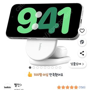 벨킨무선충기(맥셰이프,듀오)팝니당