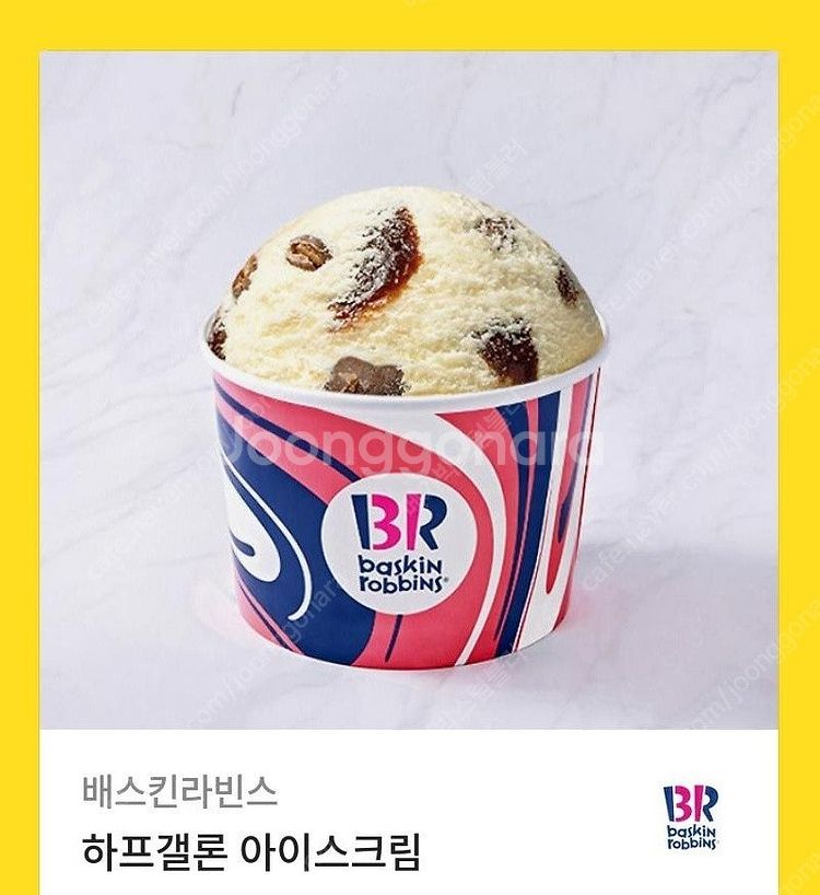 던킨 6개팩->10,000원, 2만원권->17,200원...--1