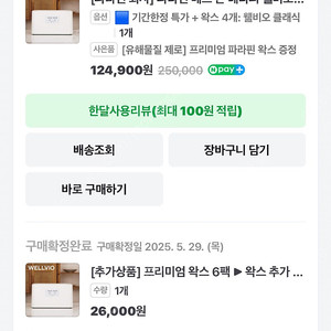 파라핀