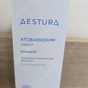 에스트라 365크림 80ml 미개봉새상품