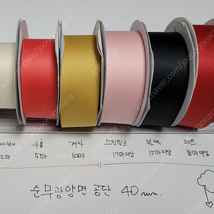 리본 공예 재료 정리 _ 순무광 양면 공단