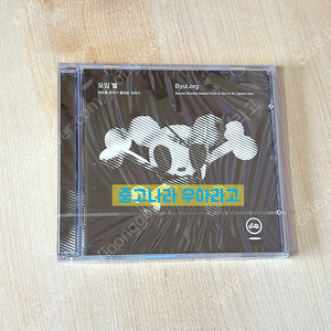 [CD] 모임 별 - 아편굴 처녀가 들려준 이야기